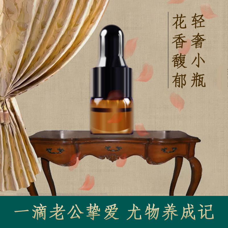 太和春童女香私处精油私密香水女复方精油