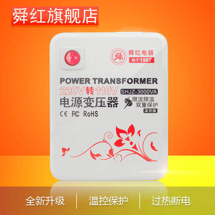 新款3000w温控限流变压器舜红