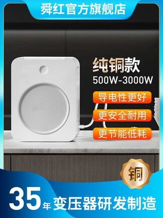 舜红纯铜线2000W 3000W 220转110V变压器美国系列日本电饭煲
