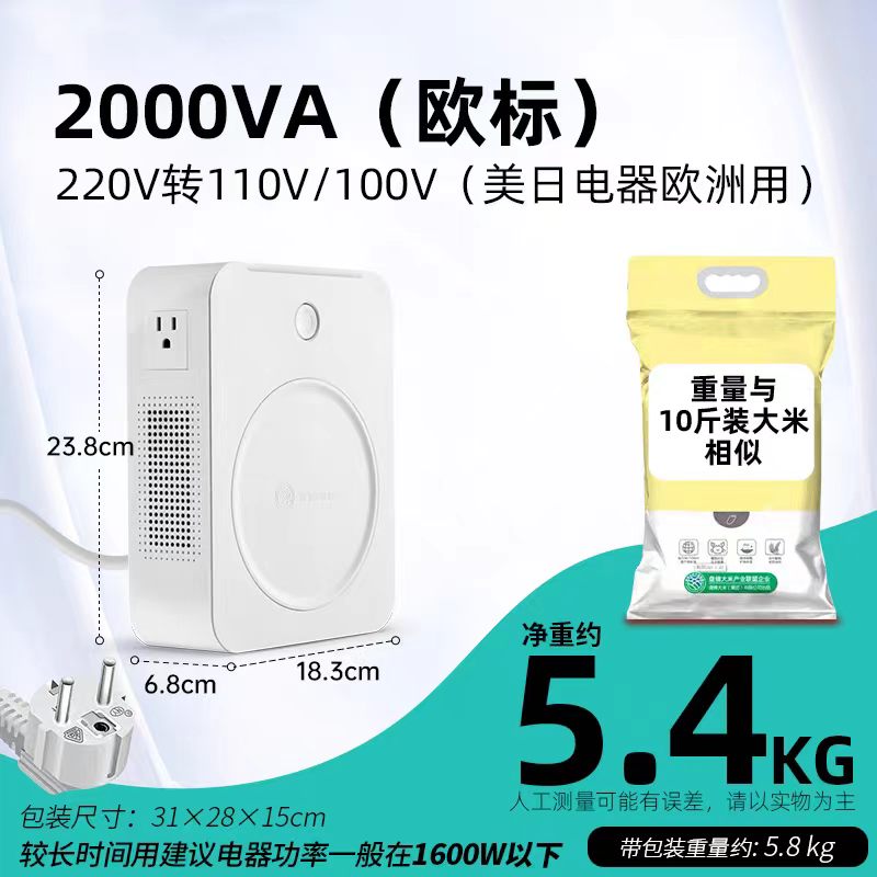 舜红220V转110V英欧美日变压器