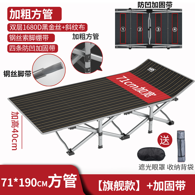 贝圣美旗舰黑金丝方管加粗折叠床折叠躺床单人床午休床办公室午睡