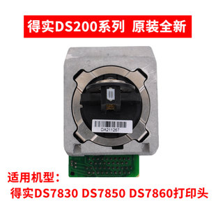DS7860 DS7850 全新得实DS7830 打字头 CZ900 打印头 200 适用原装
