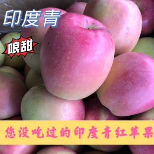 正宗红脸印度青丑苹果老树老品种纯甜无酸果肉硬哏孕妇新鲜水果