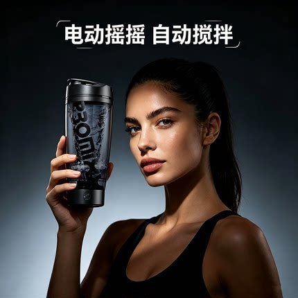 PROMIXX搅拌杯电动便奶昔摇摇杯健身水杯蛋白粉摇杯全自动