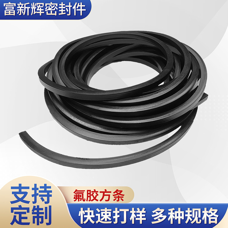 氟胶FKM黑色FPM实心耐油耐高温耐酸碱耐磨耐压耐老化 氟橡胶方条