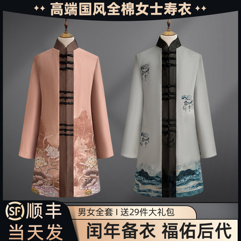 高端现代女士寿衣全棉临终逝者年轻人下葬寿衣送终火化寿老衣全套
