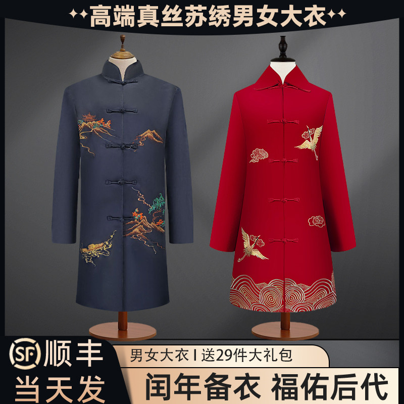 【顺丰速发】高端男女寿衣单大衣