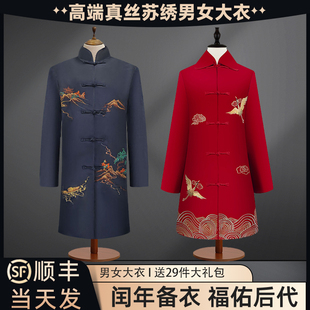 寿衣男女士大衣单件现代老人寿衣送终殡葬火化临终长款寿衣单大衣