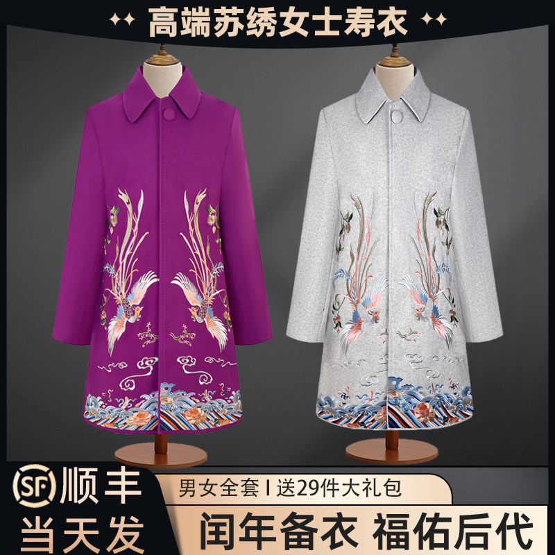 高端毛呢大衣苏绣寿衣现代女士老人寿衣殡葬全套火化送终临终寿衣