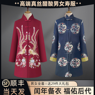 高端醋酸真丝现代男女寿衣老人寿衣送终殡葬火化临终寿老衣全套