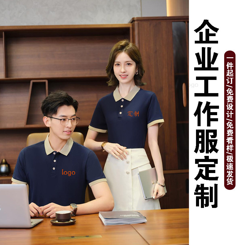 商务POLO衫定制工作服夏季纯棉短袖翻领凉感企业文化衫印logo刺绣