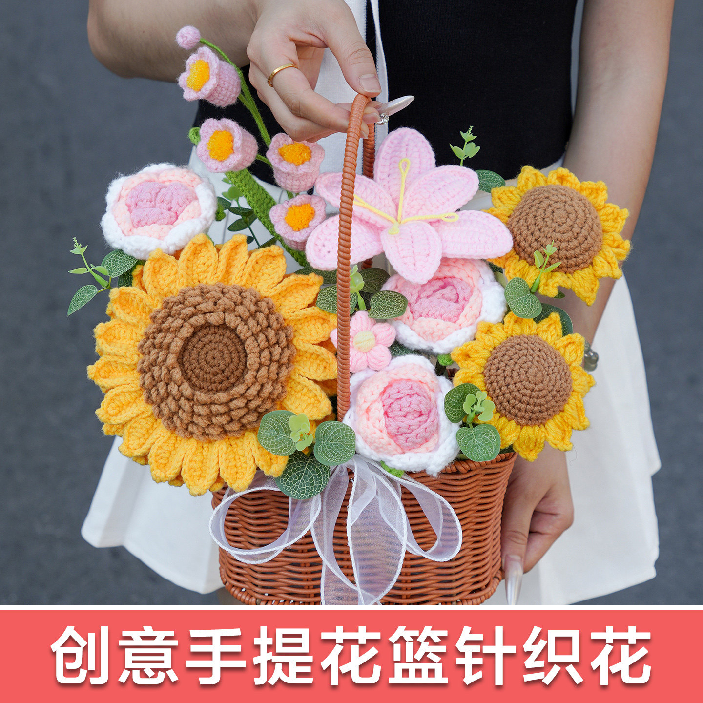 手工编织向日葵毛线花篮装饰仿真花束教师节送女闺蜜老师生日礼物