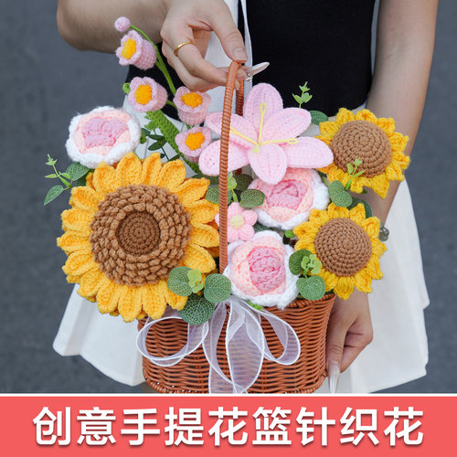 手工编织向日葵毛线花篮装饰仿真花束教师节送女闺蜜老师生日礼物