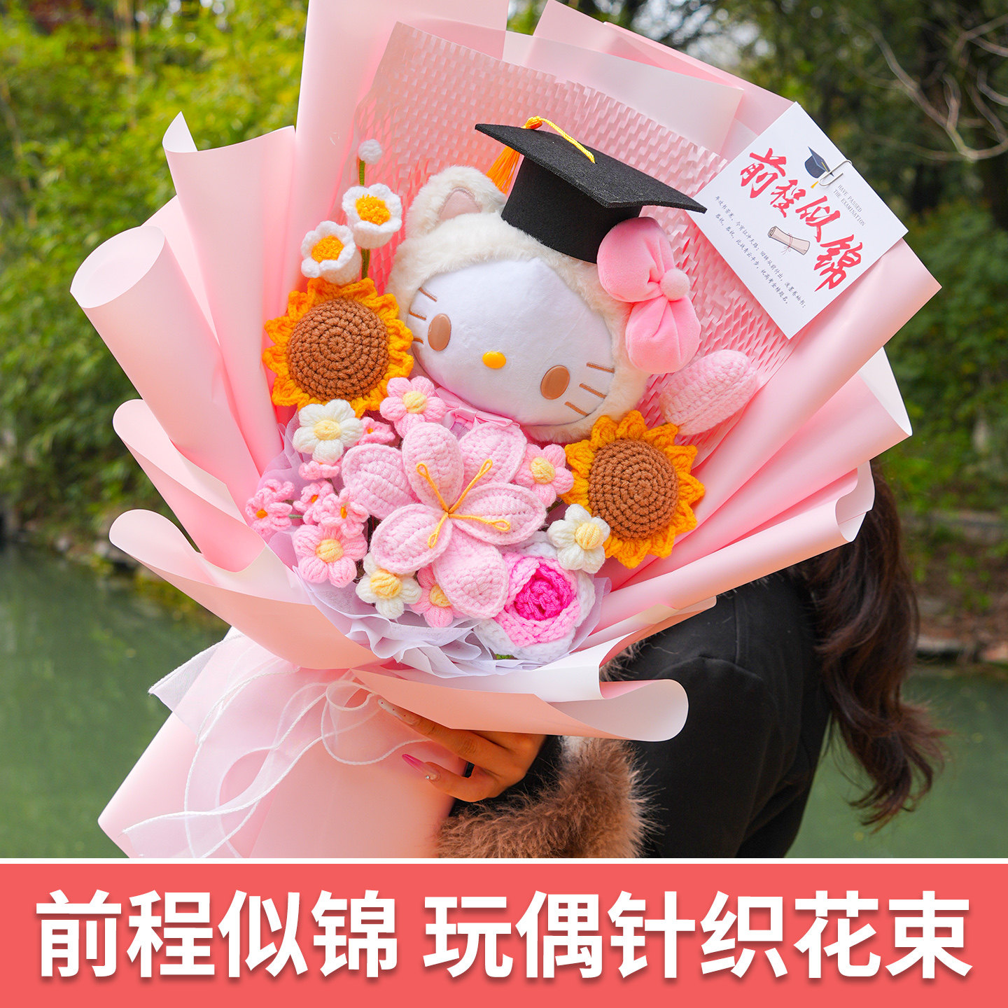 创意仿真向日葵可爱库洛米公仔毛线花束毕业礼物送女孩子闺蜜儿童