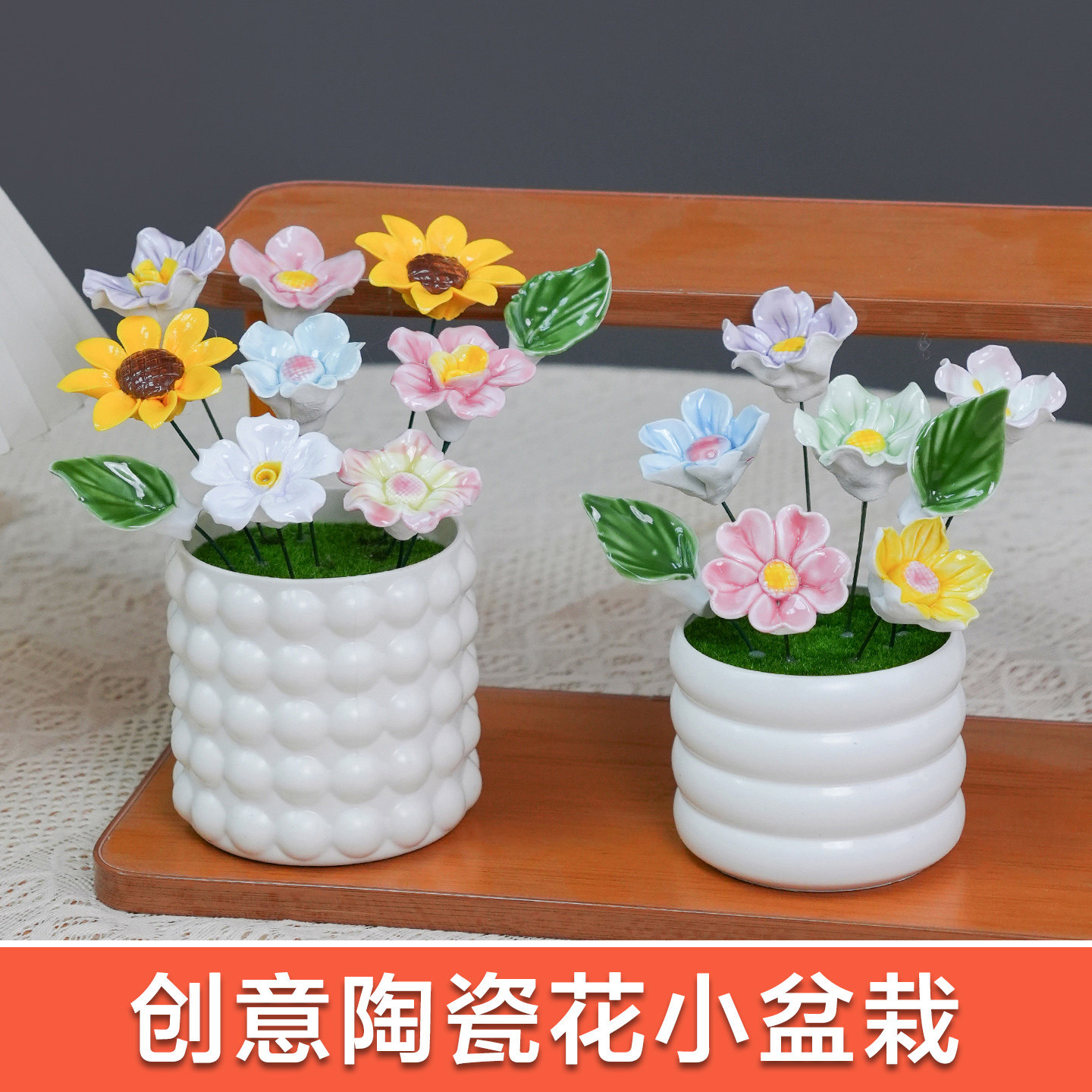景德镇陶瓷花束仿真假花小盆栽办公室桌面摆件装饰创意生日小礼物图片