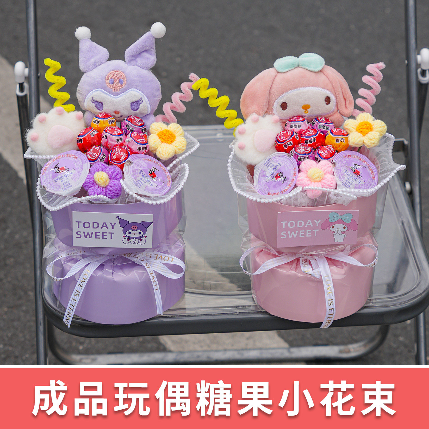 实用儿童生日礼物棒棒糖果冻零食花束玩偶幼儿园送女孩闺蜜小朋友
