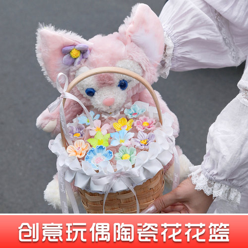 景德镇陶瓷花束可爱卡通小熊KT猫玩偶花篮生日礼物送女友孩子闺蜜