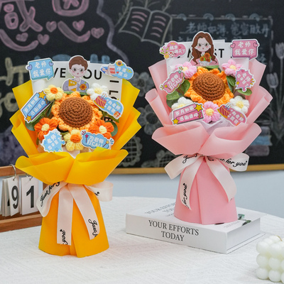 仿真向日葵毛线针织花束成品幼儿园活动小学教师节礼物送男女老师