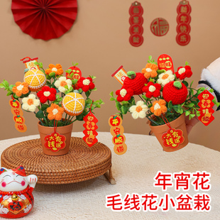 柿柿如意花盆小盆栽手工针织柿子苹果花束摆件生日礼物送女生闺蜜