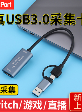 ms2130视频采集卡直播专用hdmi转usb手机环出适用switch底座苹果