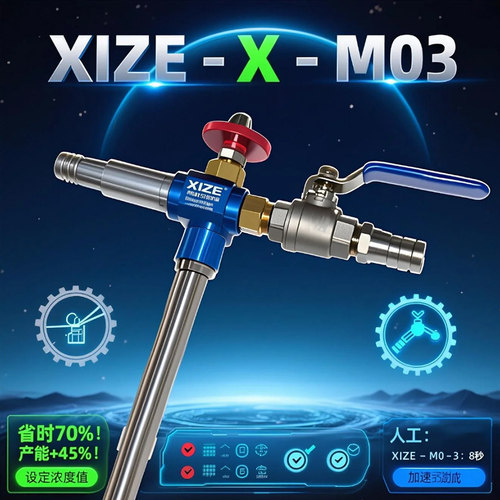 可调比例液体油水自动混合器200L桶CNC切削液混配器精确控制浓度