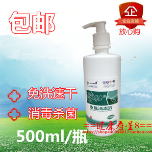 消博士 皮肤消毒液 速干免洗手 酒精杀毒抗菌 清洁 洗手液 洗必泰