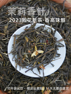 2024春茶云南元江茉莉花茶普洱绿茶香针一级非特级浓香型花茶250g