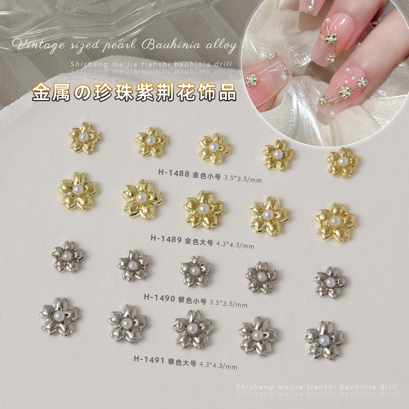 紫荆花美甲合金钻饰品迷你小花朵立体珍珠复古银色指甲钻网红爆款