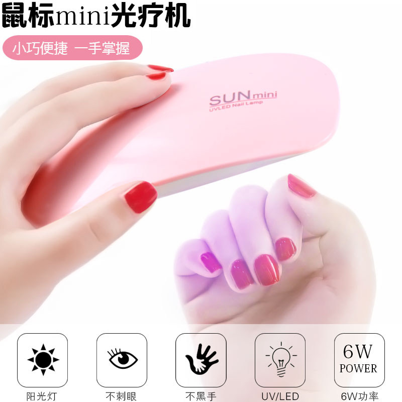 美甲光疗机nimi迷你小型 便携家用led灯不黑手指甲烘干机美甲烤灯