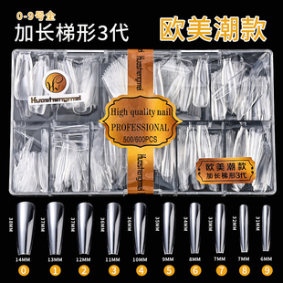 华盛美甲片加长版长梯形三代超薄无痕延长穿戴指甲贴片美甲店专用