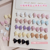 蝴蝶结美甲饰品立体软雕手打领结黑色粉紫diy穿戴指甲树脂钻配饰