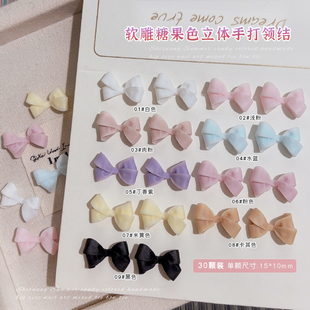 蝴蝶结美甲饰品立体软雕手打领结黑色粉紫diy穿戴指甲树脂钻配饰