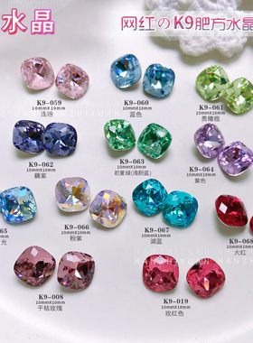 k9肥方钻美甲饰品饰新款粉色绿色紫色蓝色干枯玫瑰尖底钻石小配饰