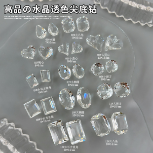 高品透明美甲钻饰品2025新歪心鸽子蛋大直角水晶尖底钻闪网红爆款