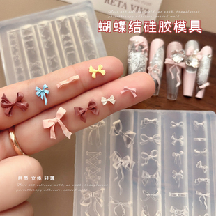 蝴蝶结美甲硅胶模具3D立体法式小蝴蝶结饰品甲油胶填充磨具易脱模