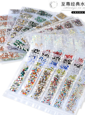 美甲钻石饰品水钻网红款AB彩钻火焰钻透明平底钻黑色大红色混装钻