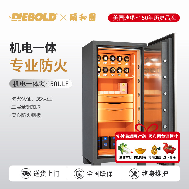 Diebold迪堡 豪华专业防火防盗保险柜智能电子机械锁别墅家用摇表器珠宝柜全钢高级感大型储物箱储物柜ULF