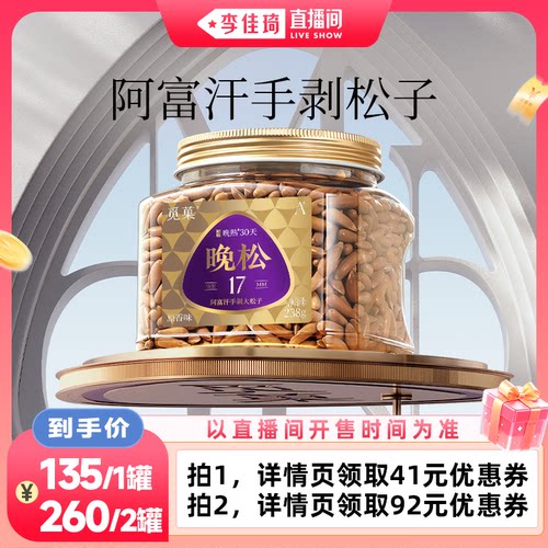 晚熟30天 孕育晚熟大松子