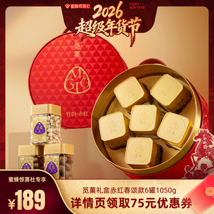 【超级年货节】觅菓竹韵赤红坚果礼盒1050g高端商务送礼