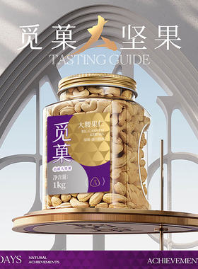 觅菓越南W180大腰果仁原味香酥腰果仁追剧零食罐装年货送礼1000g