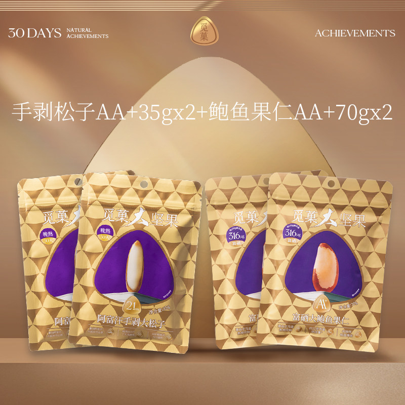 ���ڲ������ְ�����AA+35gx2+�������AA+70gx2 �����ʡ���ǑAA+������������35g*2+�����������70g*2�����ʳ 99Ԫ