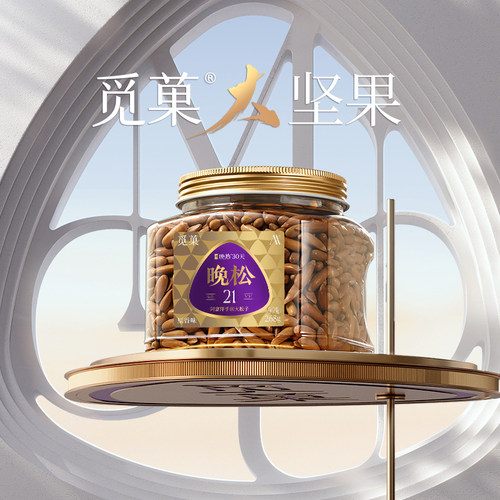 觅菓阿富汗孕妇零食手剥松子