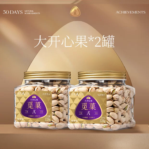 【2罐】觅菓美国大开心果A+原香味无添加健康坚果零食228g*2罐