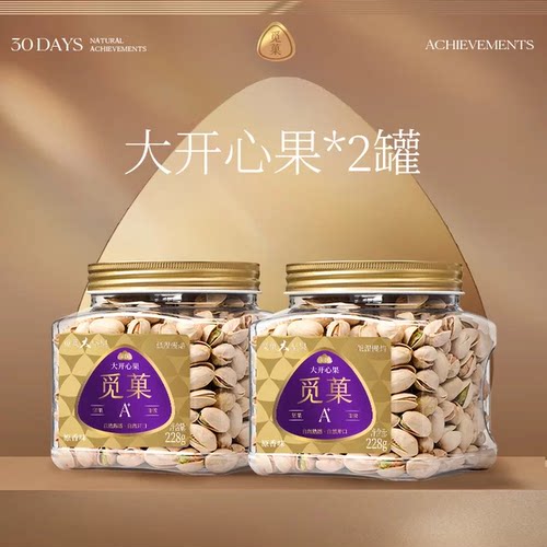 觅菓228g*2罐美国新货大开心果
