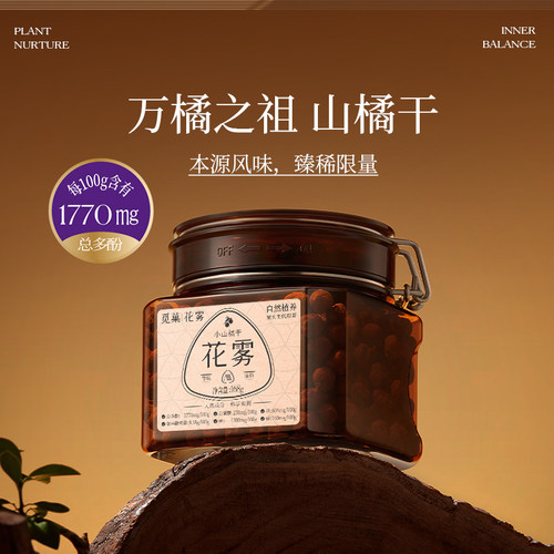 觅菓小山橘干金橘干168g