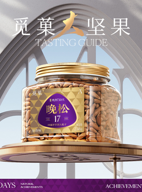 觅菓阿富汗手剥松子A+当季新货坚果健康营养大颗粒节日送礼238g