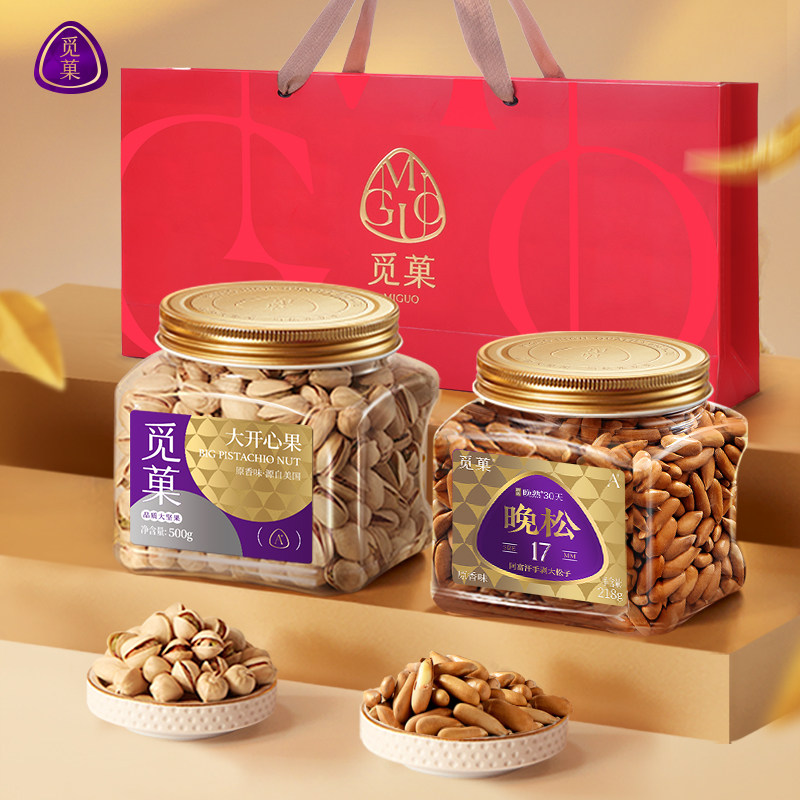 【胡可直播间】觅菓阿富汗松子218g+美国开心果500g坚果组合礼袋,零食/坚果/特产,坚果礼盒,淘宝优惠券,粉丝福利购,淘宝优惠卷