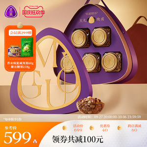 觅菓紫罗兰坚果礼盒1.26kg高档送礼中秋零食(含AA+晚松）