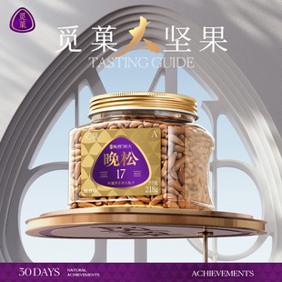 【蜜蜂心愿社】觅菓阿富汗手剥松子A+25年新货年货零食218g