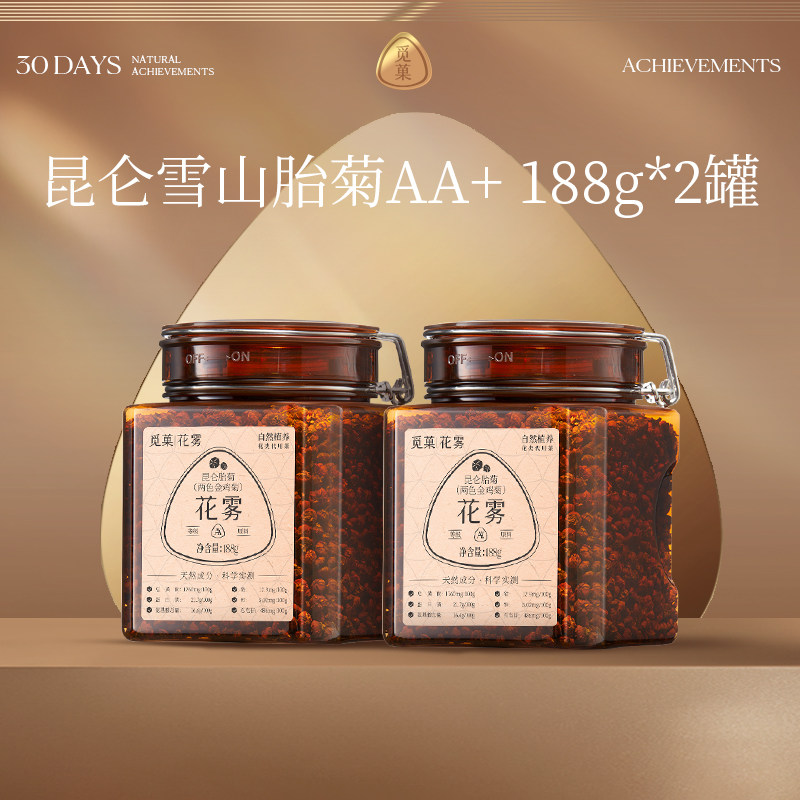 觅菓新疆昆仑雪山胎菊AA+级188g